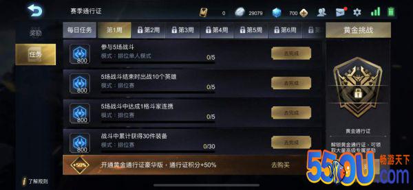 战争艺术SS1赛季通行证详解 该买哪个版本