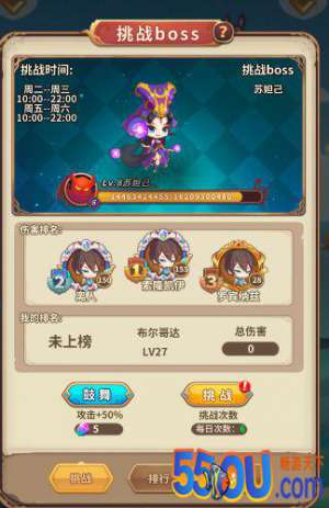 《城堡奇兵》禁忌试炼