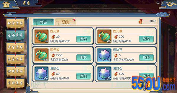 《幻域神姬》御灵使的荣誉
