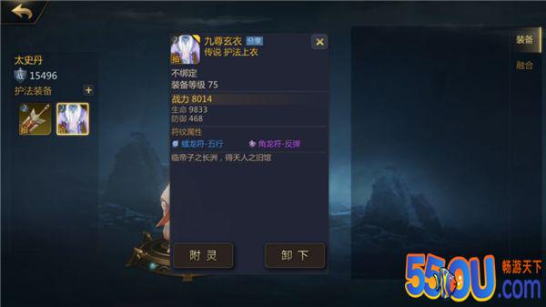 《剑世2》护法装备合不出高槽位 真的是因为黑吗