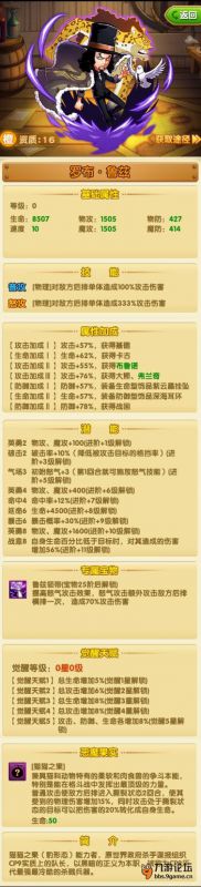 《航海王强者之路》阵容搭配攻略