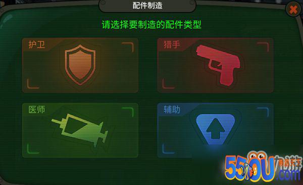 辐射避难所Online配件怎么使用