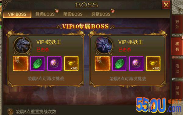《末日沙城》BOSS全解析