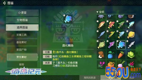 海岛纪元钓鱼技巧 钓鱼就是这么简单