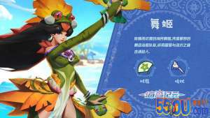 海岛纪元鸣杖技能一览 舞姬职