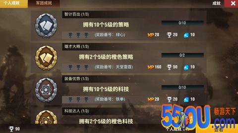 《二战风云2》新手指南之如何获得番号？