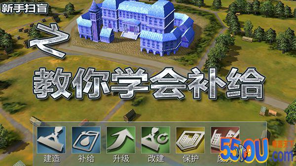 《二战风云2》新手指南之补给攻略