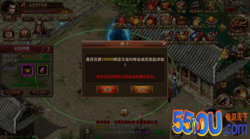 野外PK 胜者为王！——《君临传奇》押镖指南