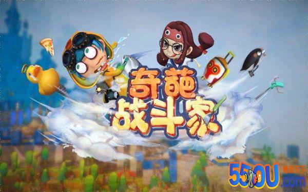 奇葩战斗家强势角色是哪个 厉害人物推荐