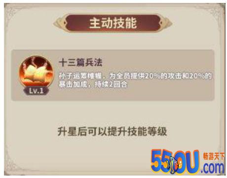 《城堡奇兵》英魂介绍：幼女军神——孙子
