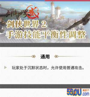 速报！《剑侠世界2》五大门派