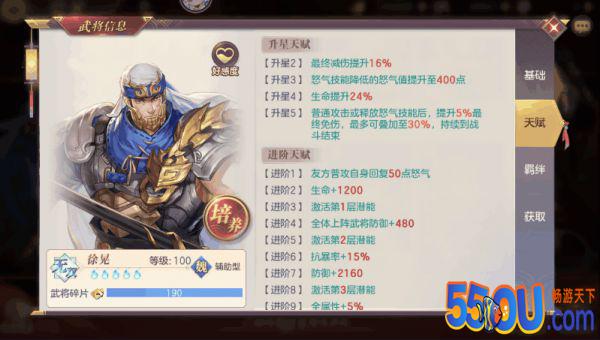 三国志幻想大陆蓝卡武将 谁到后期还用的着