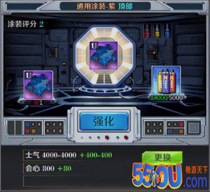 《商道高手》座驾涂装的功能与升级