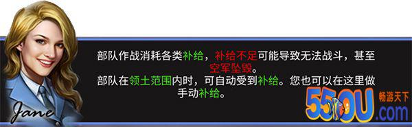 《二战风云2》新手指南之补给攻略