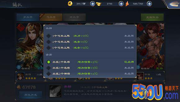 《三国很忙》武将阵营技能与搭配篇