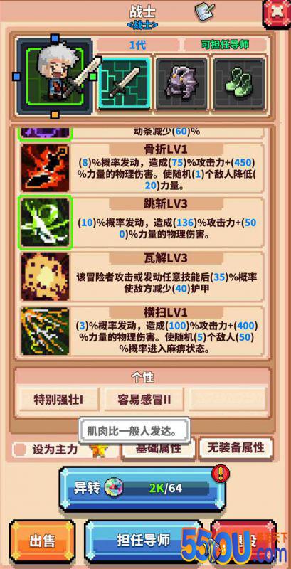 《冒险与深渊》冒险者属性详解