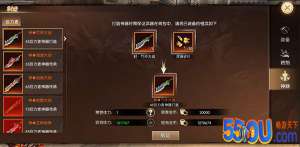 《烈焰之怒》神器介绍