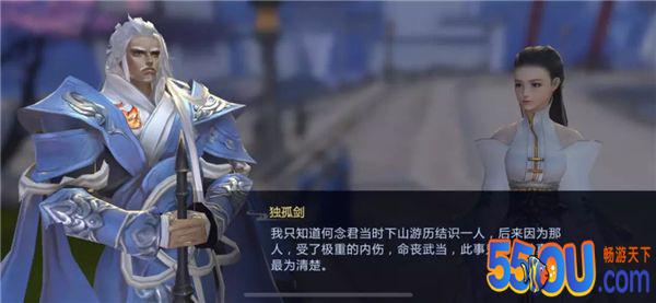 《剑侠世界2》里独孤剑除了找女儿还会？