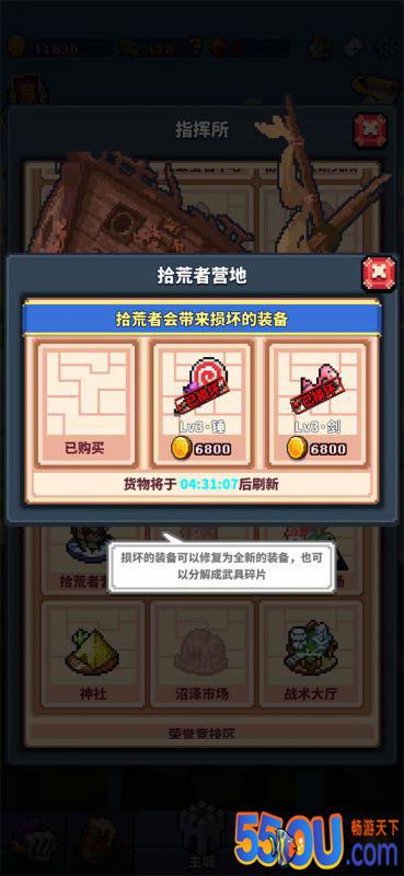 《冒险与深渊》指挥所重点区域介绍（上）