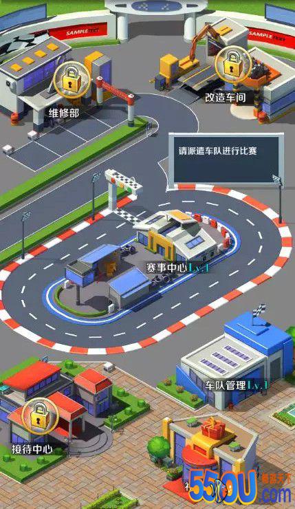 《商道高手》海外产业新玩法-赛车场经营攻略