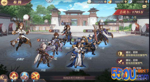 三国志幻想大陆秒人队攻略 越战阵容哪家强