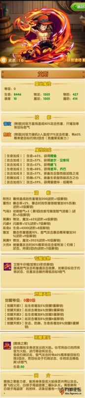 《航海王强者之路》阵容搭配攻略