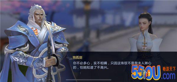 《剑侠世界2》里独孤剑除了找女儿还会？