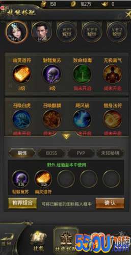 一刀传世职业技能搭配推荐 新