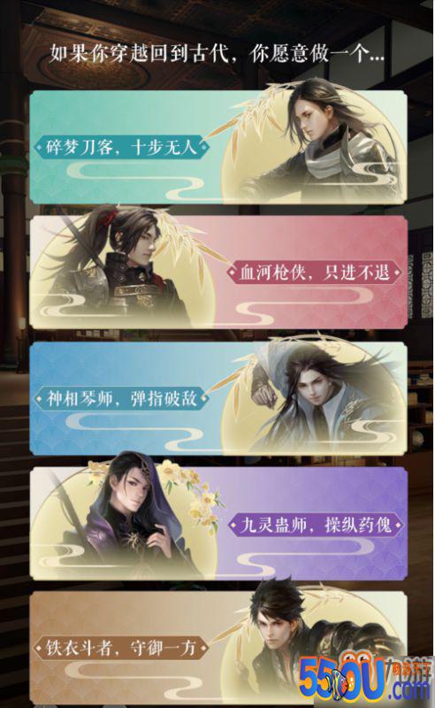 遇见逆水寒新手怎么开局 开局攻略