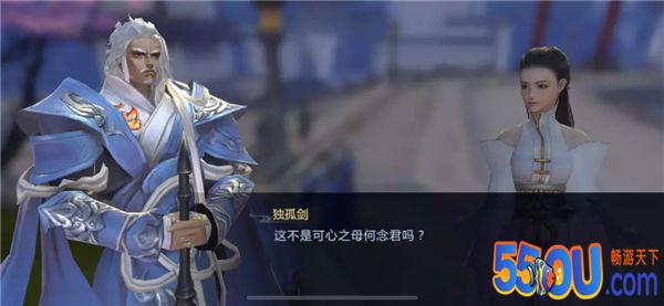 《剑侠世界2》里独孤剑除了找女儿还会？