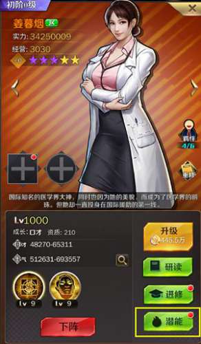 红色人才来了！《商道高手》