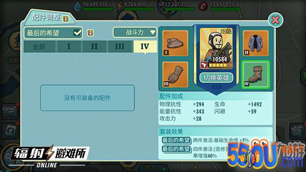 辐射避难所Online配件作用 配件怎么使用
