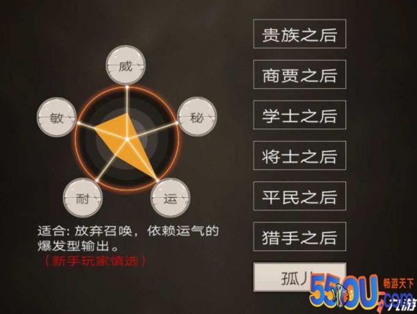 不朽之旅开局选择什么职业 不同身份职业选择解析