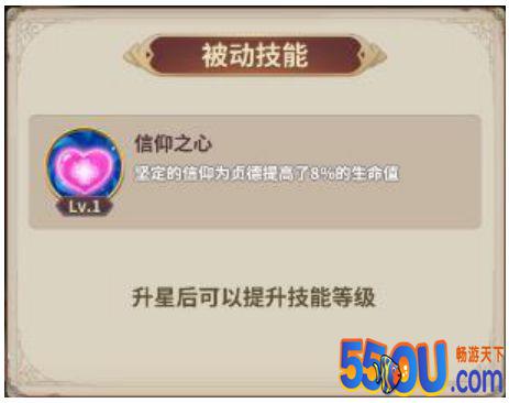 《城堡奇兵》英魂介绍：圣女村民—贞德