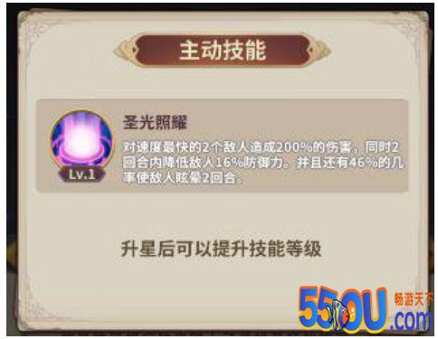 《城堡奇兵》英魂介绍：圣女村民—贞德