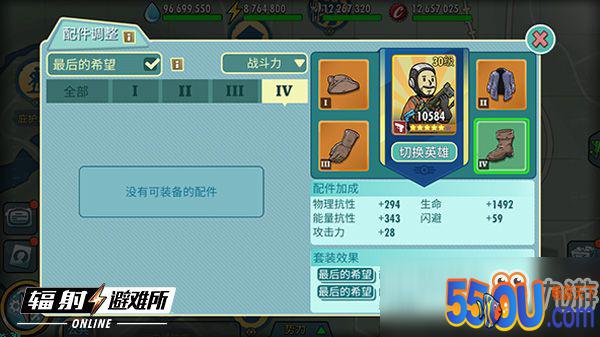 辐射避难所Online配件怎么使用