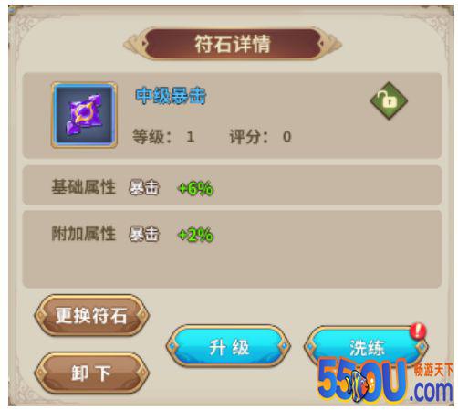 《城堡奇兵》简单易懂的异世界小知识之英魂培养