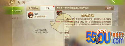 《龙之谷2》台风金怎么打 台风金打法攻略
