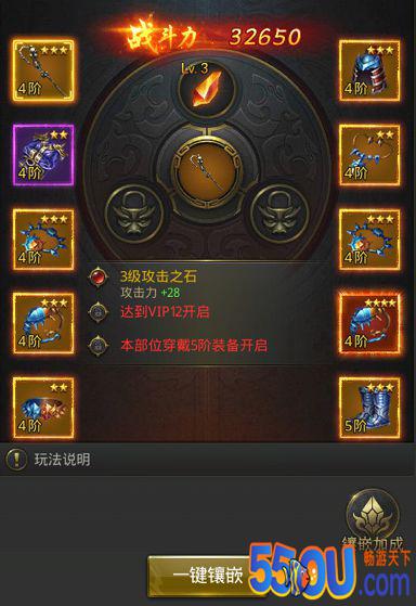 《一刀传世》装备的正确开启方式