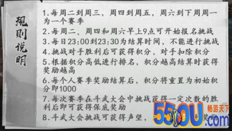 《新射雕群侠传之铁血丹心》挑战系统之试刀大会