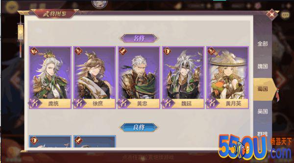 三国志幻想大陆各国家特点 可百搭的武将汇总