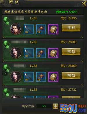不打不痛快！《一刀传世》那
