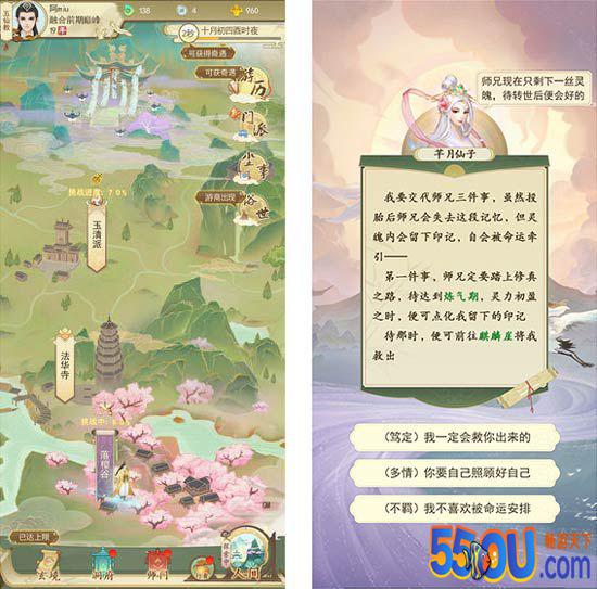 放置休闲手游《修仙在云端》7月3日开启限量删档二测