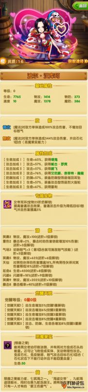 《航海王强者之路》阵容搭配攻略