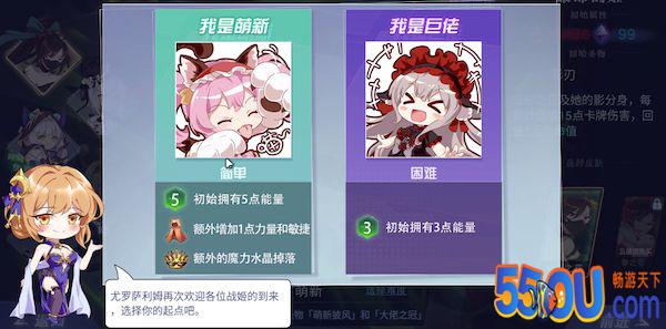 《超级战姬传说》攻略1——难度指南