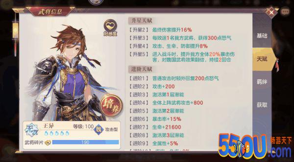三国志幻想大陆蓝卡武将 谁到后期还用的着