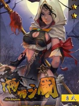 《啪啪三国》初始角色选择 新手攻略