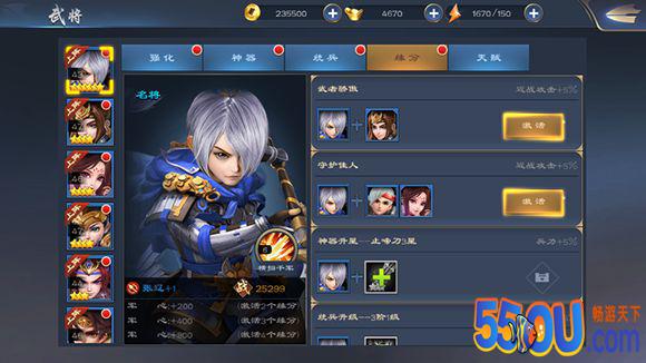 《三国很忙》武将缘分小技巧