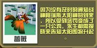 疯狂动物园凤凰宝宝属性 天马宠物技能大全