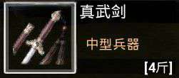 江湖求生武器有哪些 江湖求生